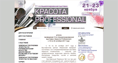 Desktop Screenshot of expobeauty-kazan.ru